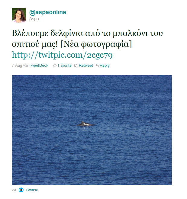 Δελφίνια