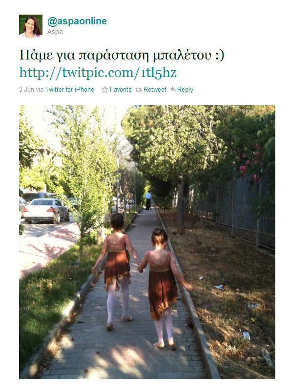 "Πάμε για παράσταση μπαλέτου"