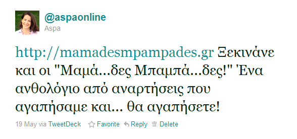 "Ξεκινάνε και οι Μαμά...δες, Μπαμπά...δες"