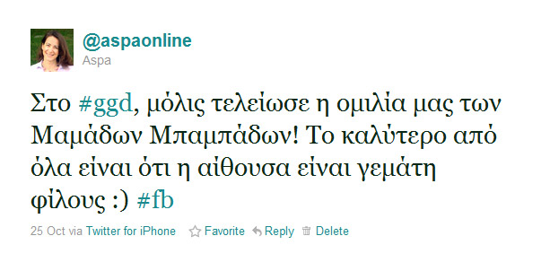 ggd Μαμά...δες, Μπαμπά...δες