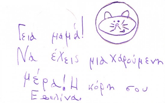 μαμά