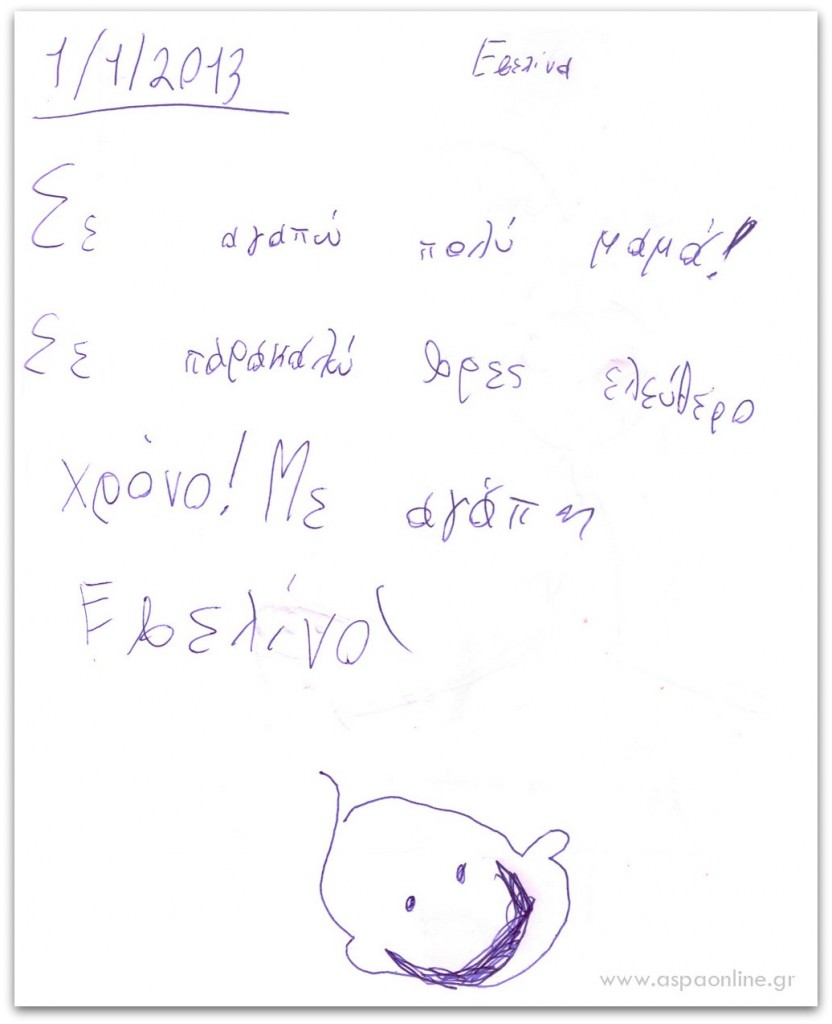 gramma-vres-hrono