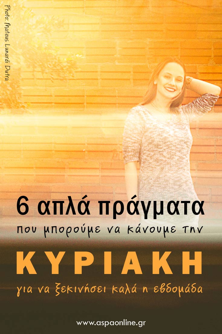 kyriaki-evdomada