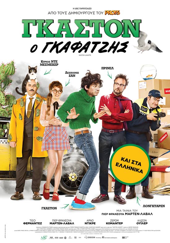 Γκαστόν ο γκαφατζής