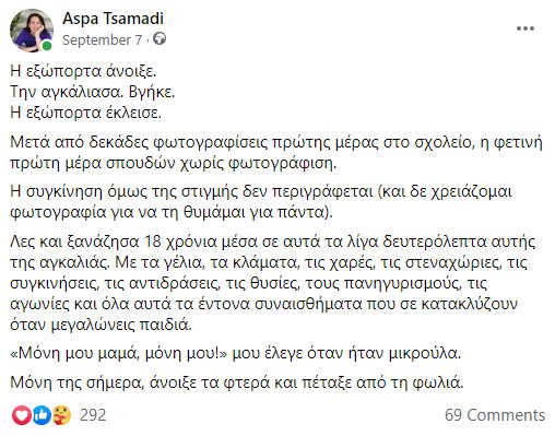 Post στο facebook