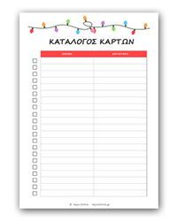 kartes-sm