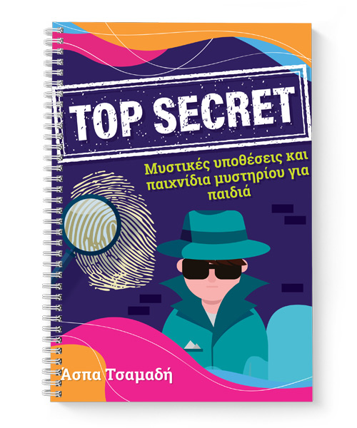 Top Secret Top Secret