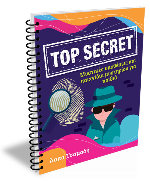 Top Secret ebook